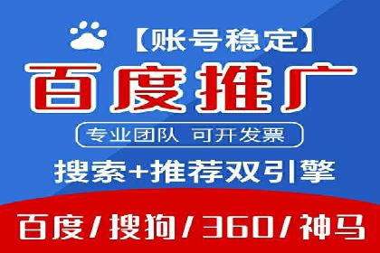 探索sem推广竞价托管的成功之路——以某企业为例